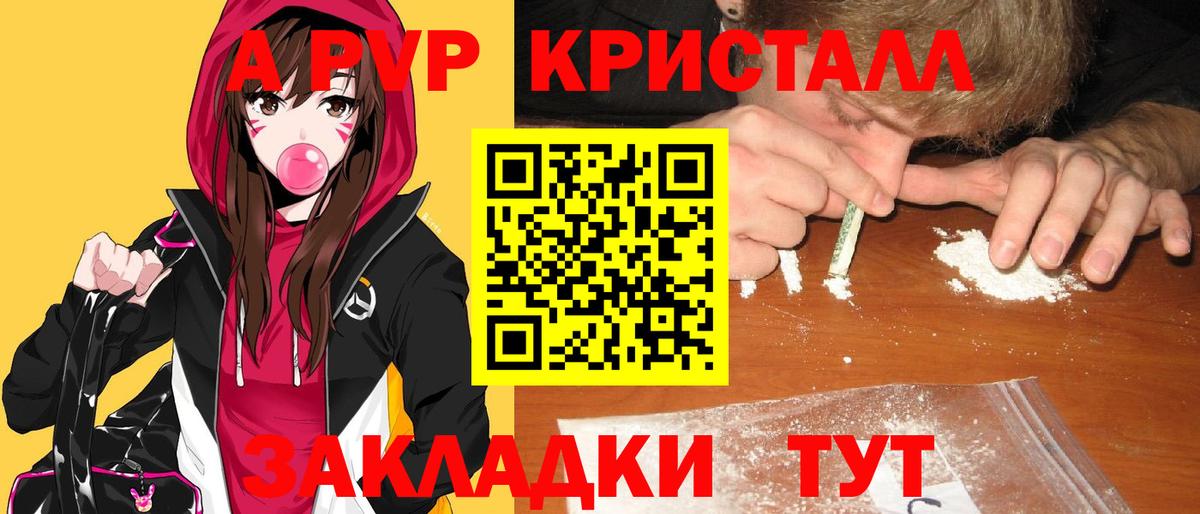 А ПВП СК  Alpha PVP VHQ  наркотики  Ростов Великий  Вход с VPN  Alpha-PVP 