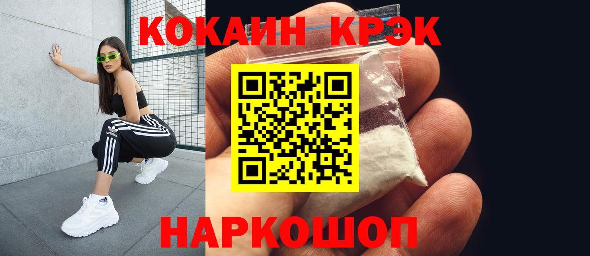 КОКАИН Columbia  Cocaine Колумбийский  Ростов Великий  цены   Вход с VPN 