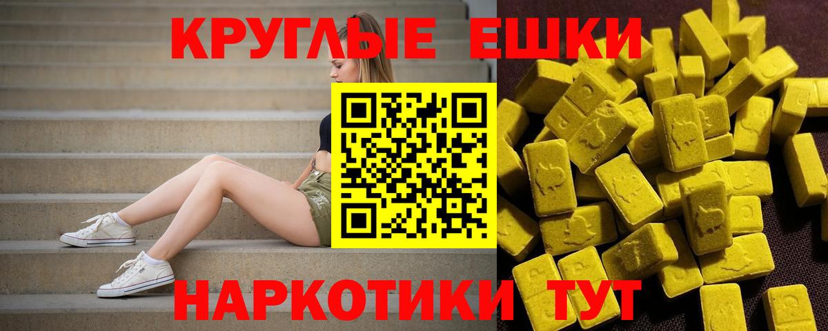 Экстази  Ecstasy Дубай  Вход с VPN  Ростов Великий  Экстази MDMA 