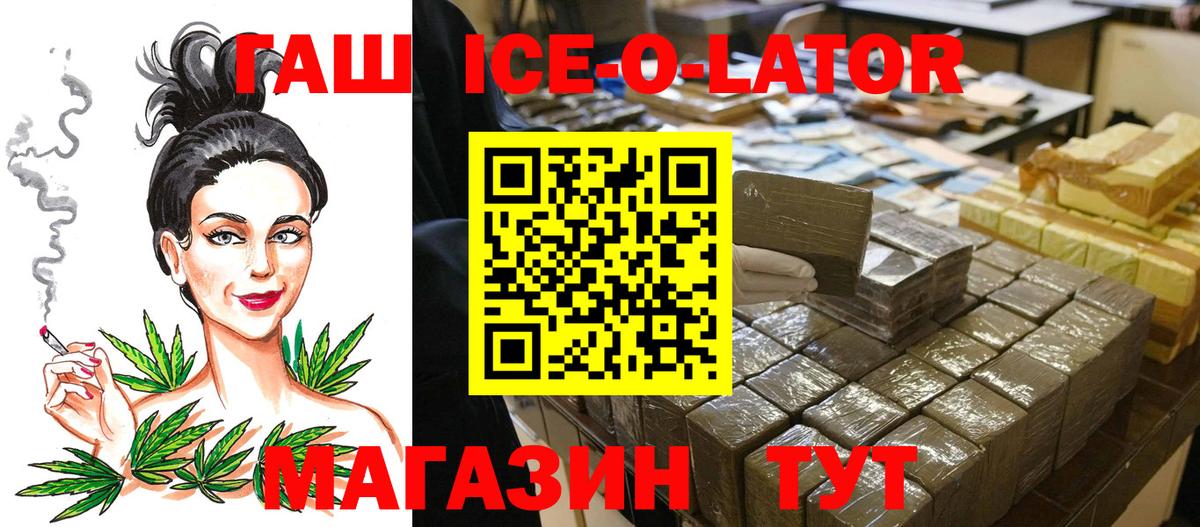 ГАШ 40% ТГК  Вход с VPN  закладка  Ростов Великий  Гашиш hashish 