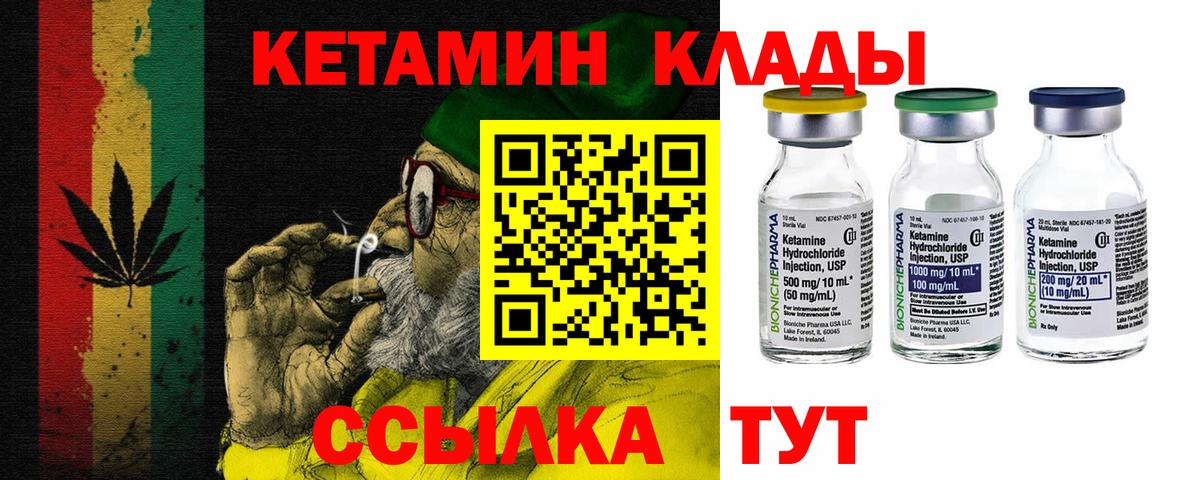Ростов Великий  Кетамин ketamine  Кетамин VHQ  Вход с VPN 