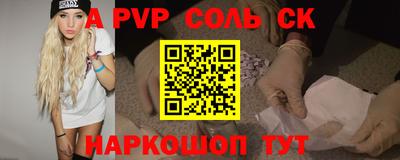apvp Бузулук