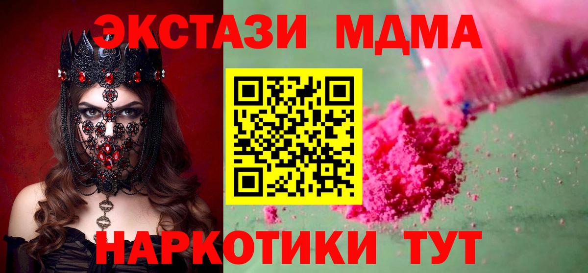 МДМА молли  Вход с VPN  МДМА crystal  Ростов Великий 
