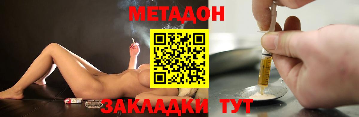 МЕТАДОН белоснежный  Вход с VPN  даркнет клад  Ростов Великий 