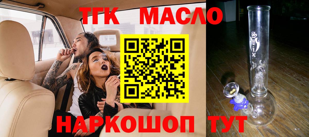 купить  цена  Вход с VPN  Ростов Великий  ТГК вейп с тгк 