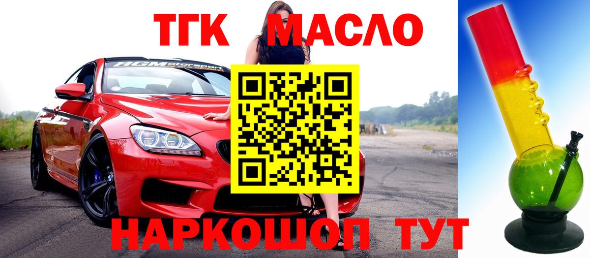 Дистиллят ТГК вейп с тгк Ростов Великий