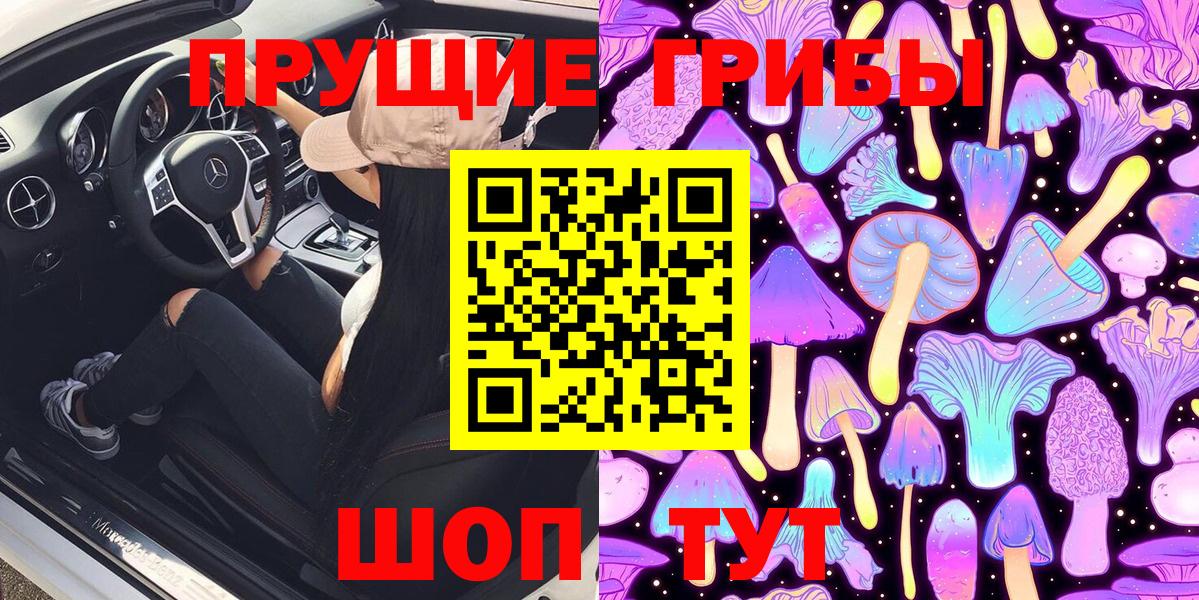 Галлюциногенные грибы MAGIC MUSHROOMS Ростов Великий